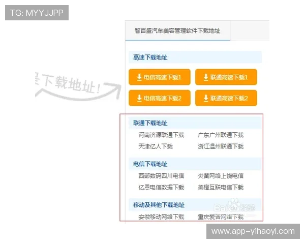 壹号app登录入口官网下载详细步骤,帮助用户快速完成登录操作 壹号app登录入口官网下载详细步骤,帮助用户快速完成登录操作