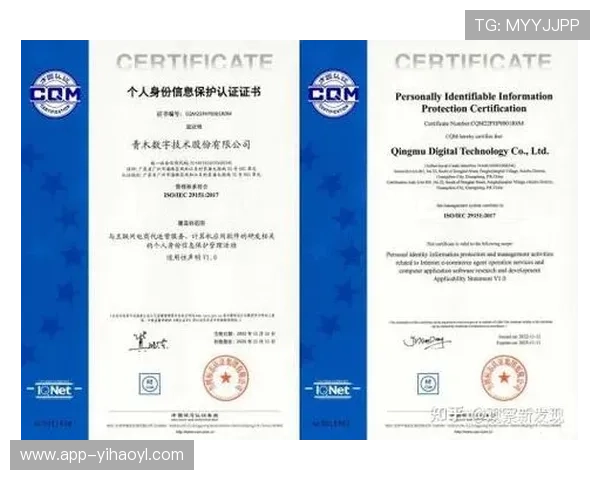 壹号下载入口官方网站安全保障措施与用户隐私保护政策说明