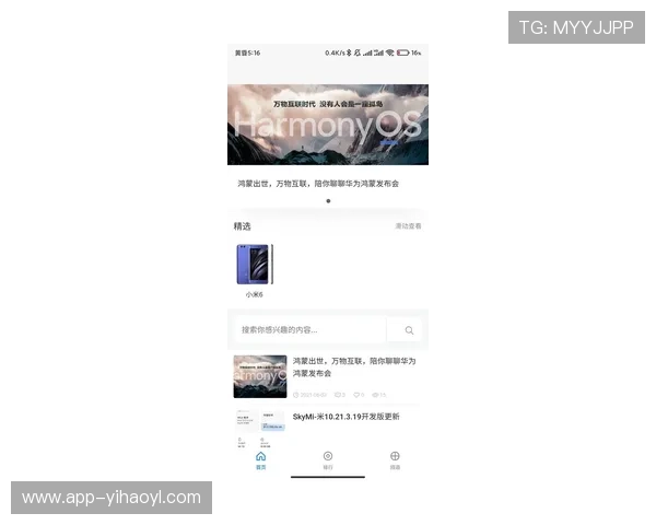 壹号国际app官方下载入口手机版官方最新版本更新内容介绍 壹号国际app官方下载入口手机版官方最新版本更新内容介绍