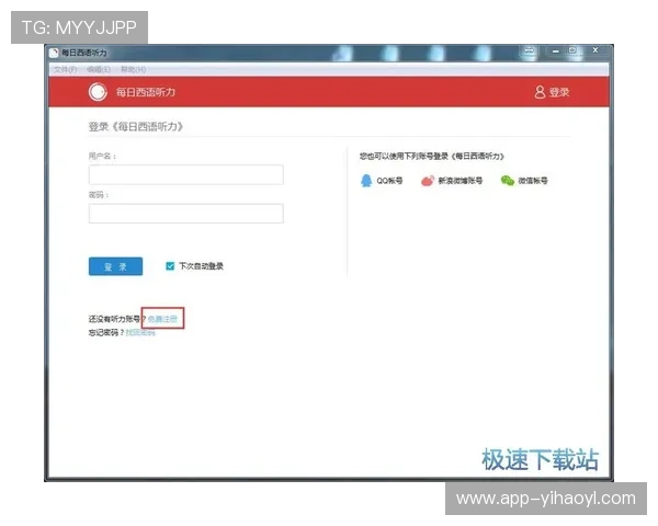 壹号娱乐苹果版下载安装成功后如何进行账号登录和设置 壹号娱乐苹果版下载安装成功后如何进行账号登录和设置