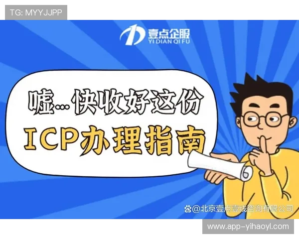 壹号平台注册链接官网提供详细的注册流程与最新入口指南