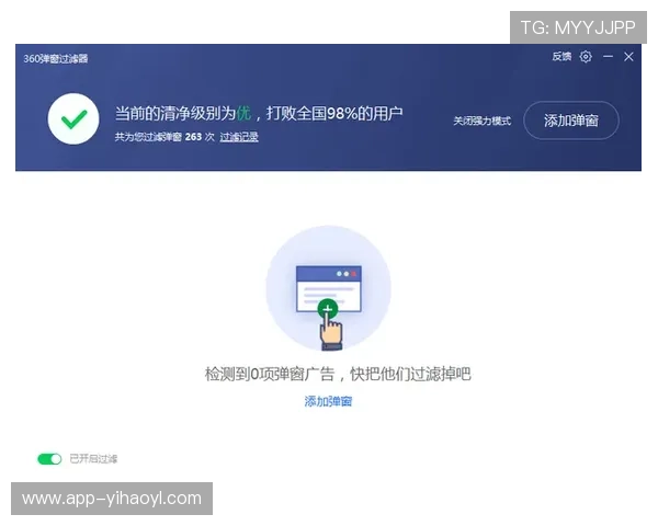 壹号登录下载：安全稳定的登录体验全面介绍