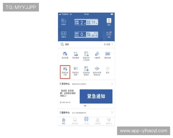 壹号国际app官方下载入口详细指南，帮助新手快速下载安装并开启精彩游戏之旅