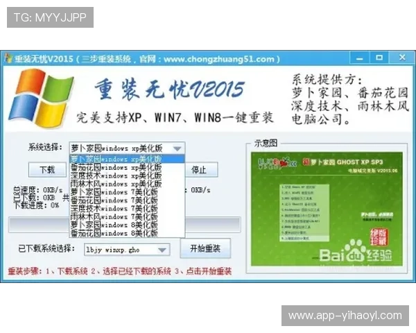 壹号娱乐电脑版下载安装指南，解决常见问题让你无忧畅玩游戏世界